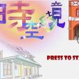 時空現實 時空現實