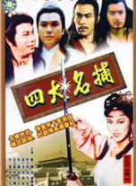 伍衛國