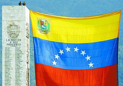 委內瑞拉新版國旗