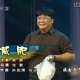 減肥(《綜藝大觀》洪劍濤、馬春蓮表演的小品)