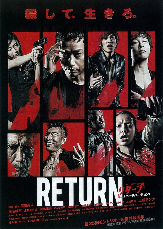return(日本電視劇)
