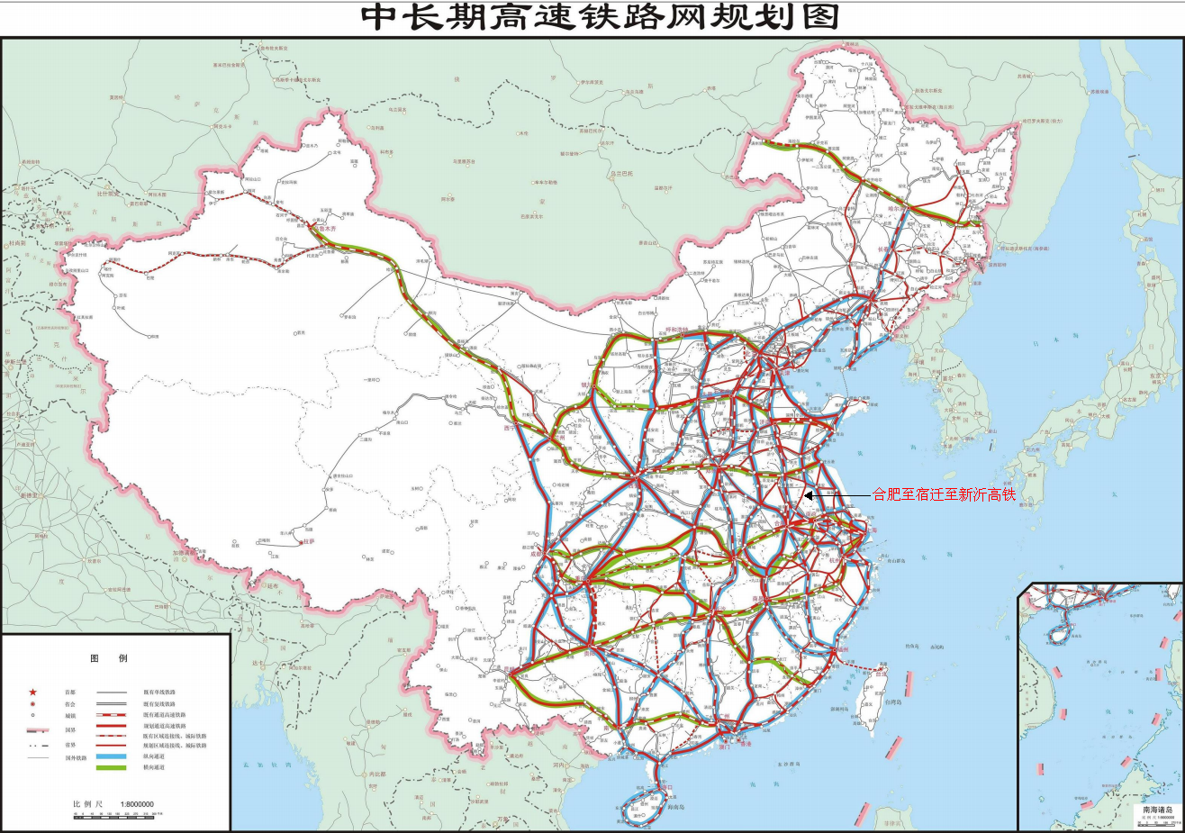 國家《中長期鐵路網規劃》