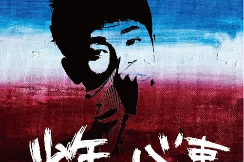 清湯掛麵(蔣敦豪演唱的歌曲) 清湯掛麵(蔣敦豪演唱的歌曲)