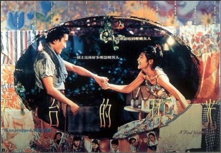 天台的月光(1993年區丁平導演香港電影)