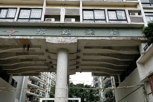 宏逸華庭 宏逸華庭