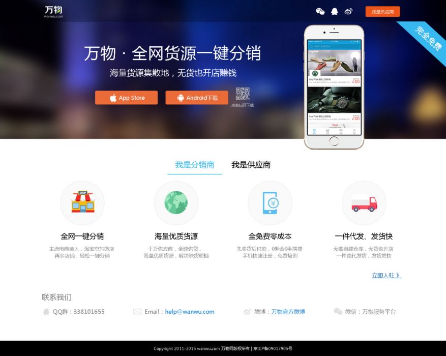萬物網 萬物網