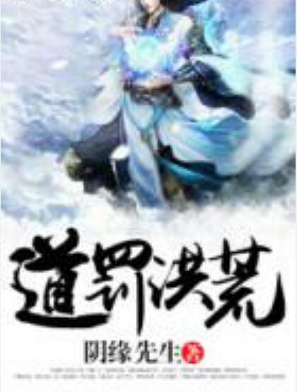 帝神伏羲 帝神伏羲
