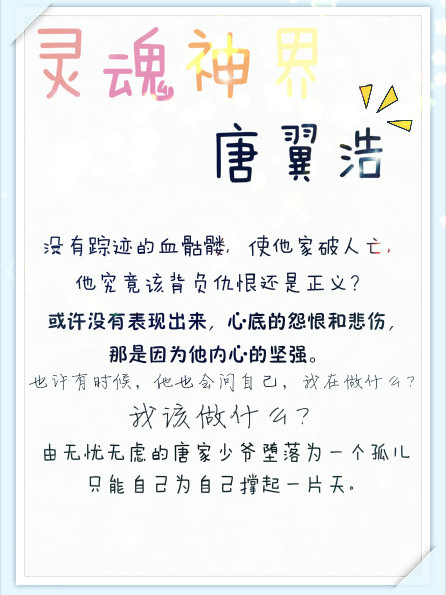 唐翼浩 唐翼浩
