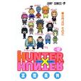 HUNTER×HUNTER NO.12 HUNTER×HUNTER NO.12