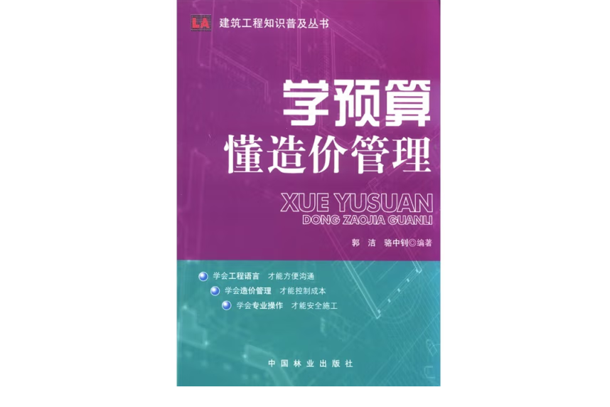 學預算 學預算