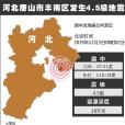 12·5唐山地震 12·5唐山地震