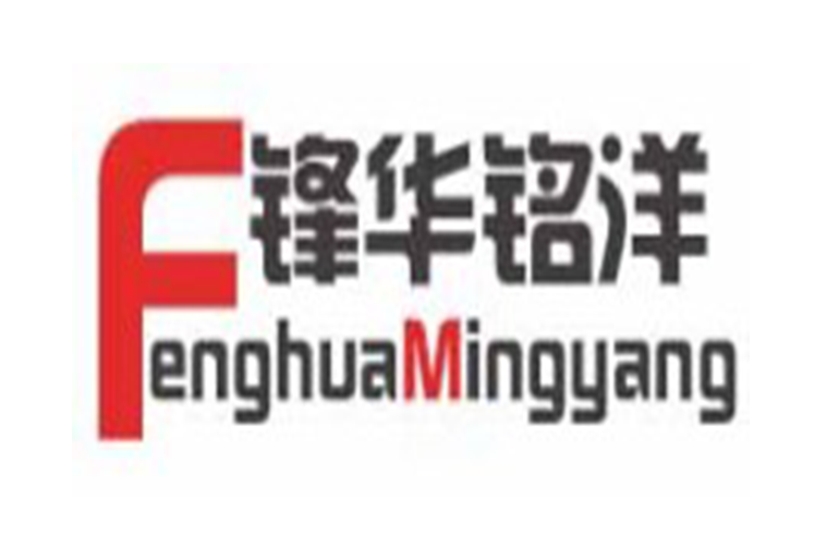 鋒華銘洋 鋒華銘洋