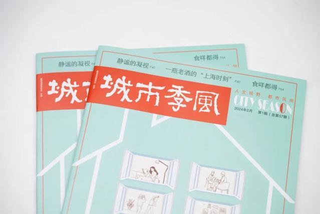 城市季風(閔行區融媒體中心、區文旅局主辦的雜誌) 城市季風(閔行區融媒體中心、區文旅局主辦的雜誌)
