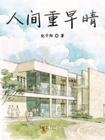 人間重早晴 人間重早晴