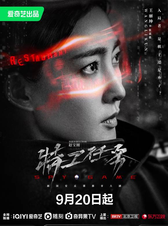 特工任務