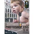 PHOTOSHOPCS5寶典 PHOTOSHOPCS5寶典