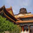 頤和園(中國清朝時期皇家園林) 頤和園(中國清朝時期皇家園林)
