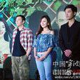 冥童(2015年溫兆倫主演電影) 冥童(2015年溫兆倫主演電影)