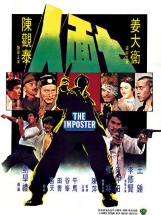 徐少強(中國香港男演員、武打明星) 徐少強(中國香港男演員、武打明星)