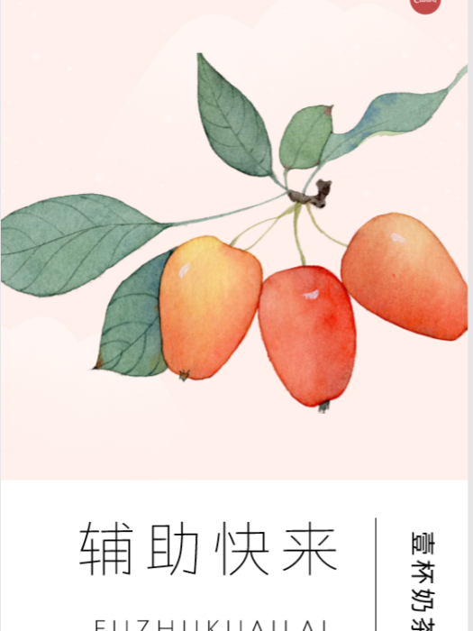 輔助快來 輔助快來