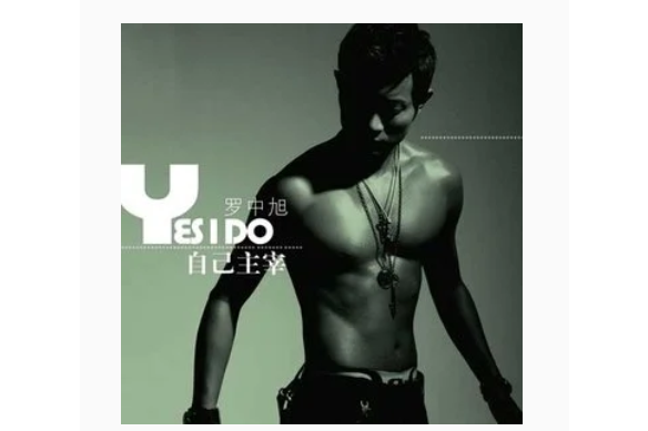 Intro(羅中旭《自己主宰》專輯中的歌曲) Intro(羅中旭《自己主宰》專輯中的歌曲)