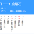 青島公交627路 青島公交627路