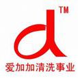 愛加加