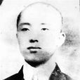 趙子健 趙子健