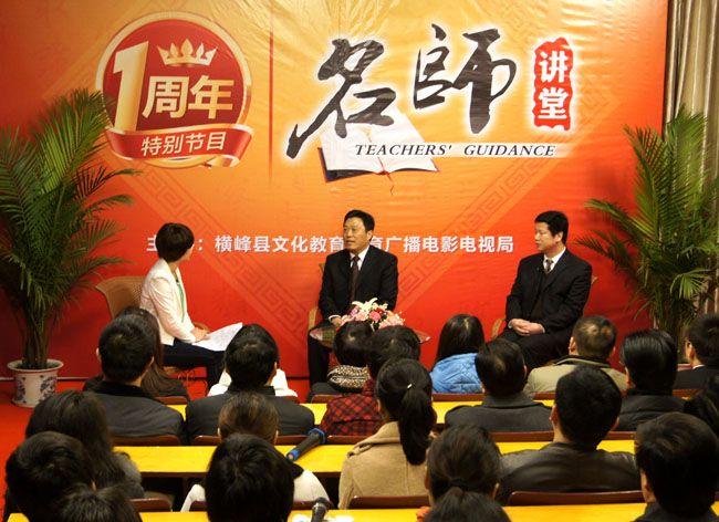 名師講堂 名師講堂