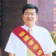 郭振輝 郭振輝