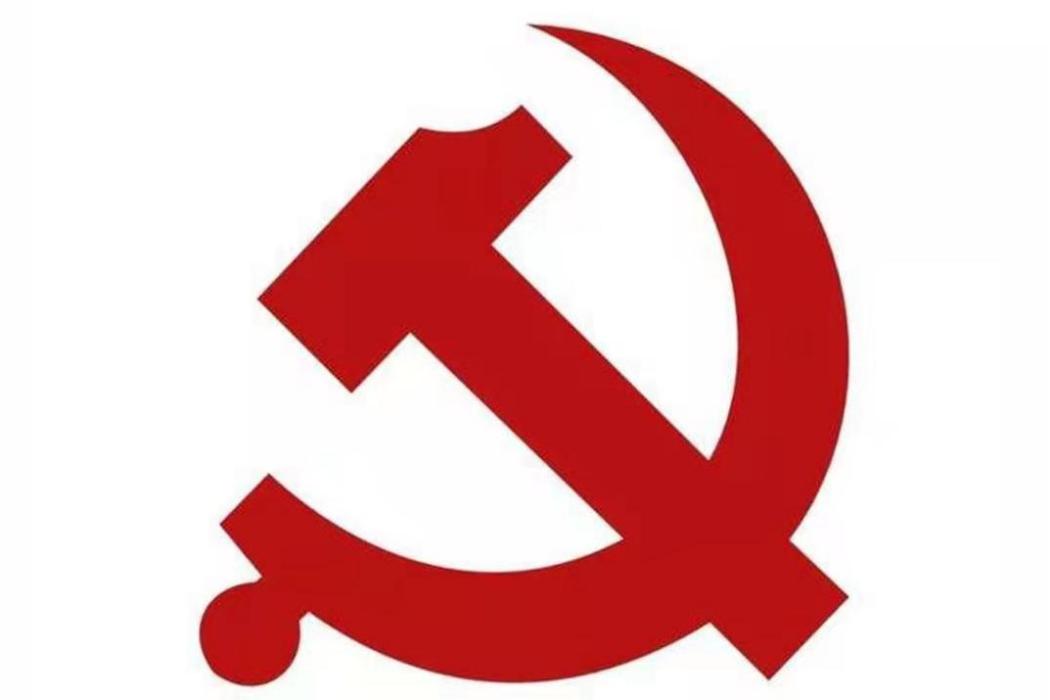 黨政機構 黨政機構