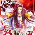 祭神世界 祭神世界