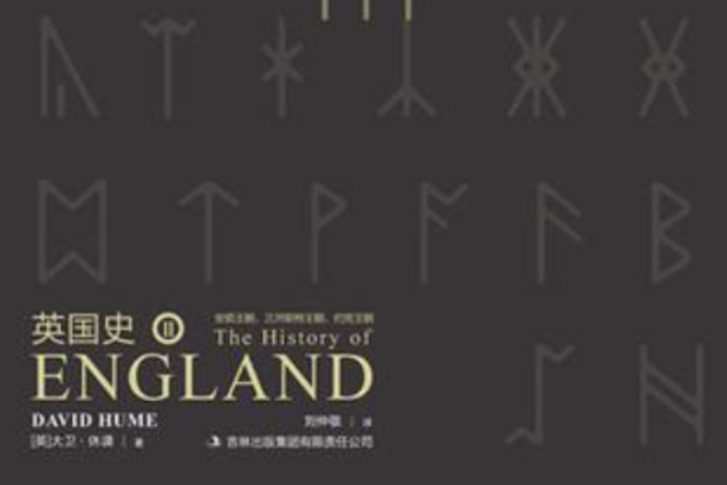 英國史Ⅲ(英國史3) 英國史Ⅲ(英國史3)