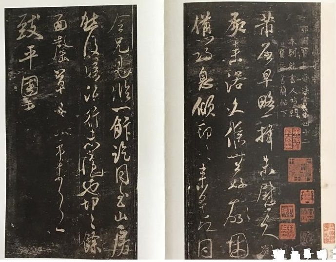 英光堂帖(南宋拓本) 英光堂帖(南宋拓本)