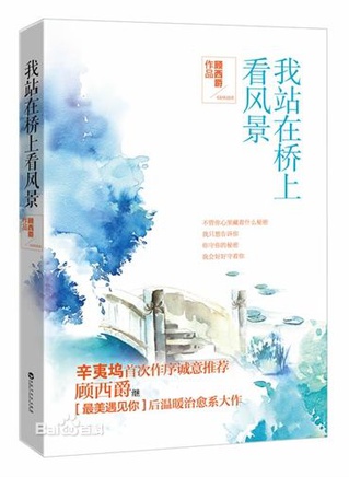 維拉·法梅加