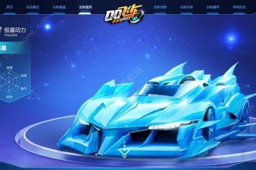 冰皇(遊戲《qq飛車》中的A級賽車) 冰皇(遊戲《qq飛車》中的A級賽車)
