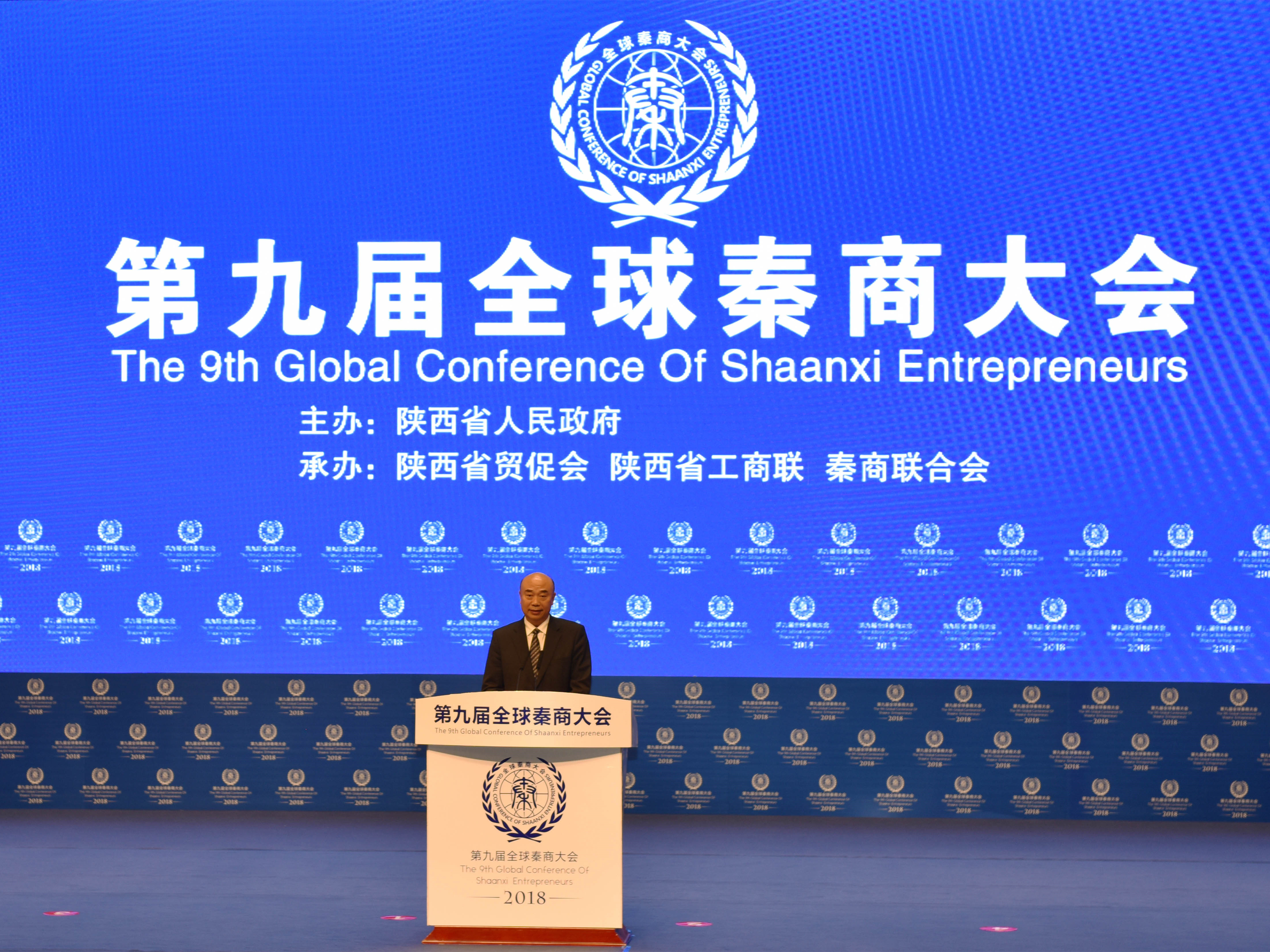 中國國際貿易促進委員會陝西省委員會