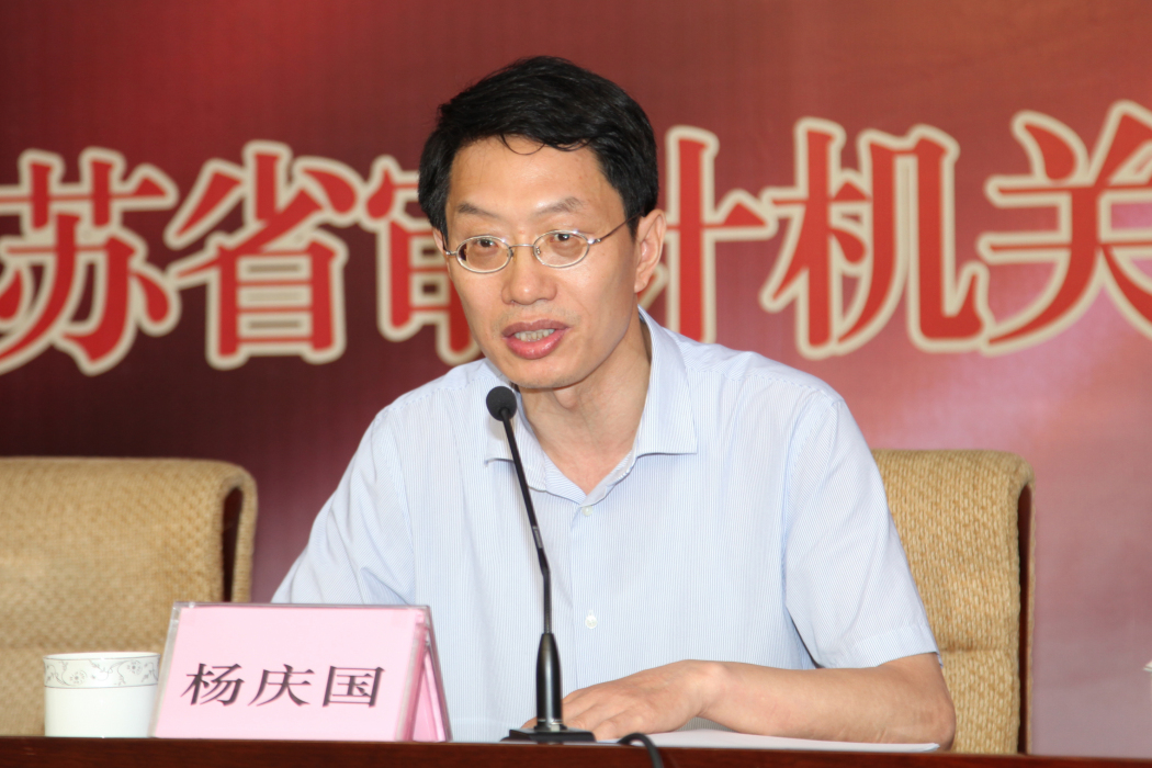 楊慶國(江蘇省委省級機關工委副書記) 楊慶國(江蘇省委省級機關工委副書記)