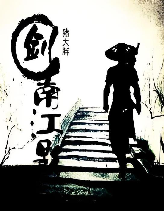 血筆奇丐 血筆奇丐