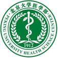 北京大學醫學部(北京醫科大學)