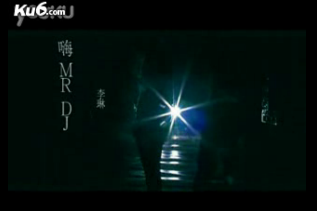 嗨 MR DJ 嗨 MR DJ