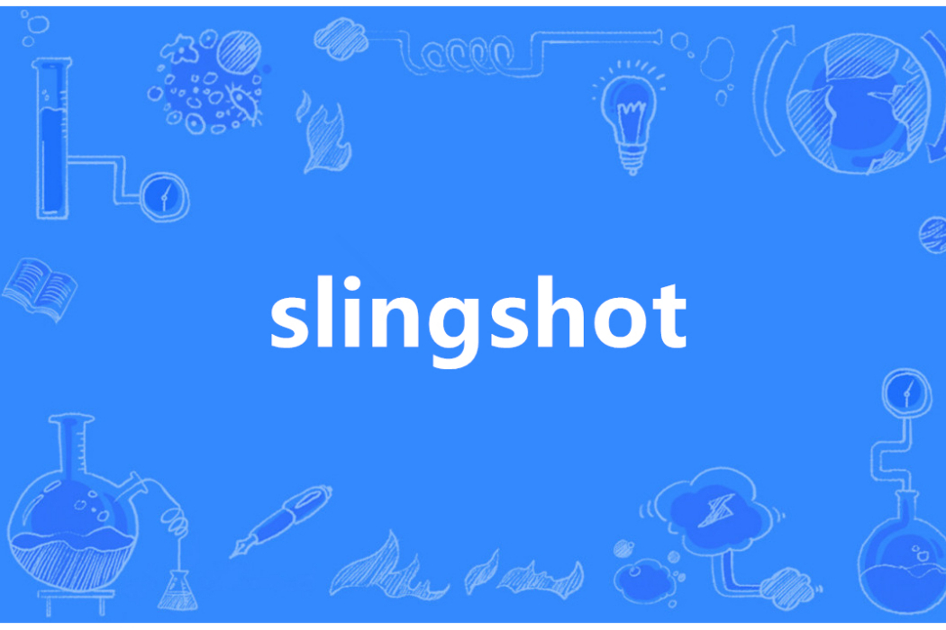 Slingshot(英語單詞)