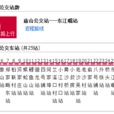 杭州公交289路 杭州公交289路