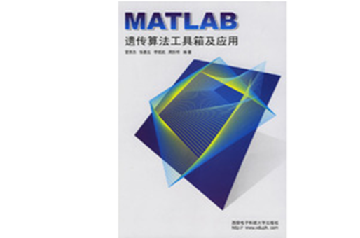 matlab遺傳算法工具箱及套用