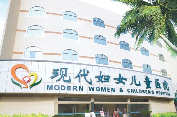 海南現代婦女兒童醫院