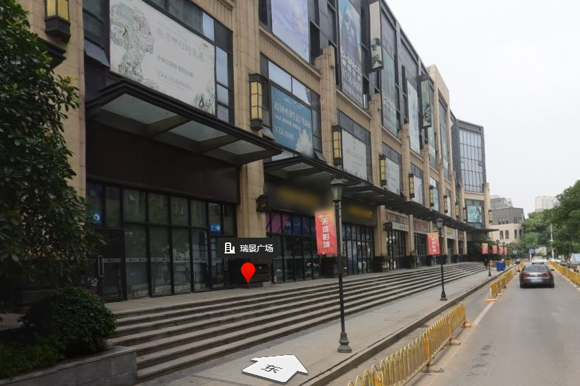 瑞景廣場(武漢市瑞景廣場小區) 瑞景廣場(武漢市瑞景廣場小區)