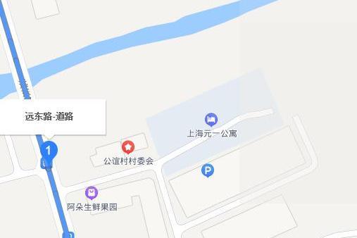 遠東路 遠東路