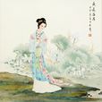 淑女(漢語詞語) 淑女(漢語詞語)