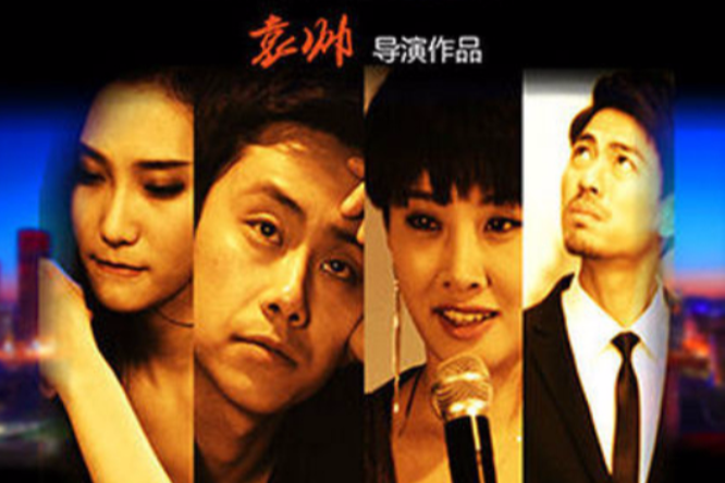 北漂合伙人 北漂合伙人