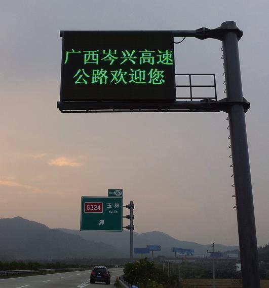廣州－昆明高速公路